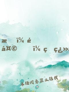 我，通天，砍翻洪荒